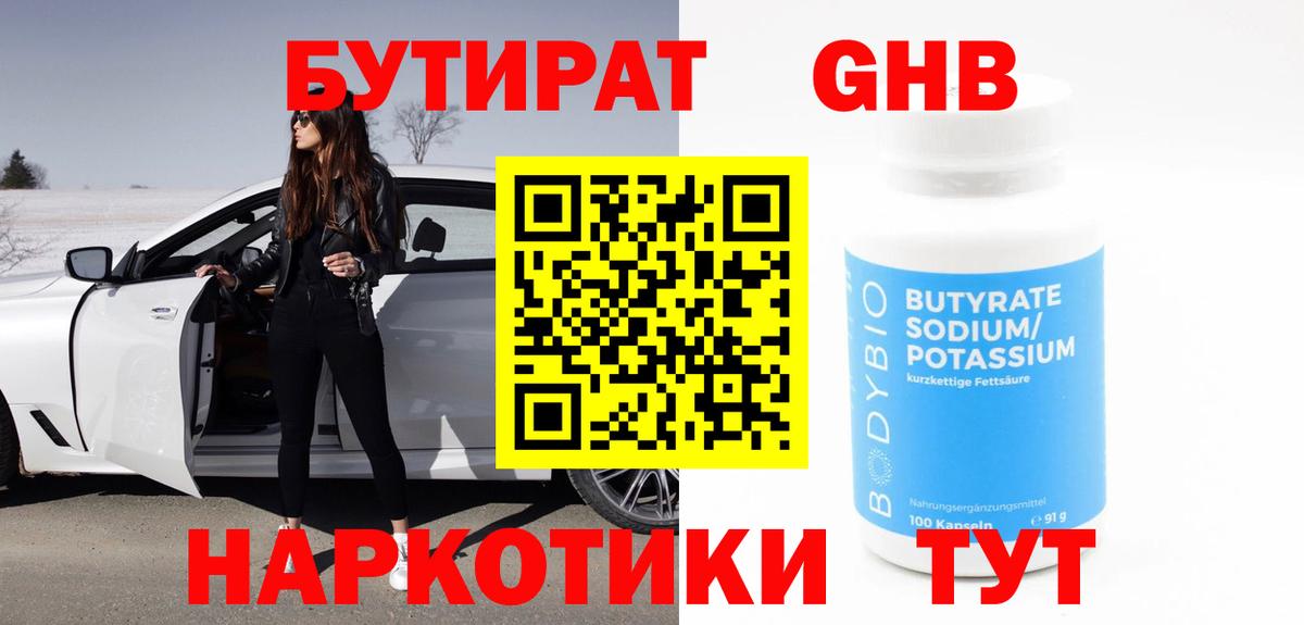 БУТИРАТ оксана Донской