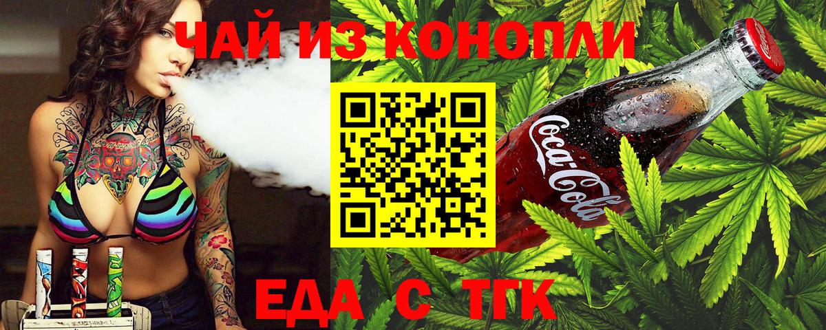 Canna-Cookies конопля  Вход с VPN  Донской 