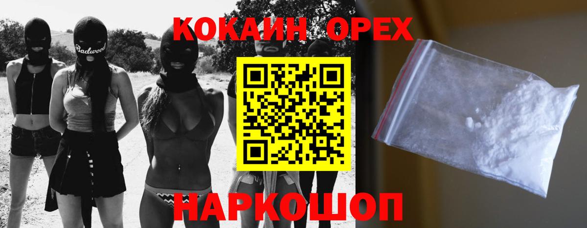 КОКАИН 97%  Вход с VPN  Донской 
