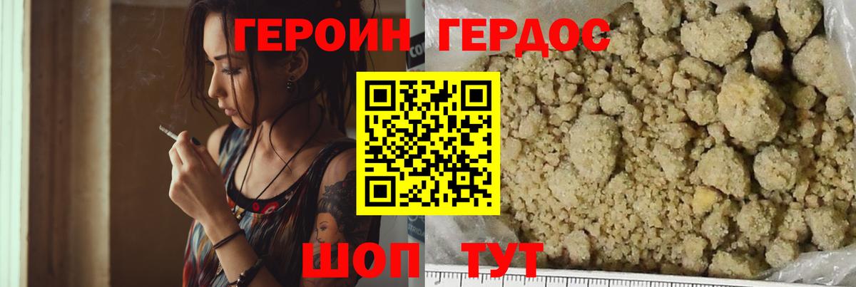 Донской  ГЕРОИН хмурый  Вход с VPN 