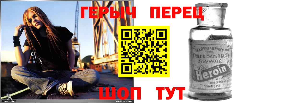 Героин Heroin Донской
