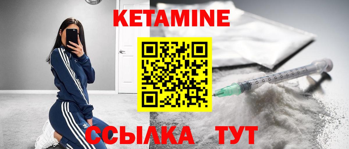 КЕТАМИН ketamine Донской