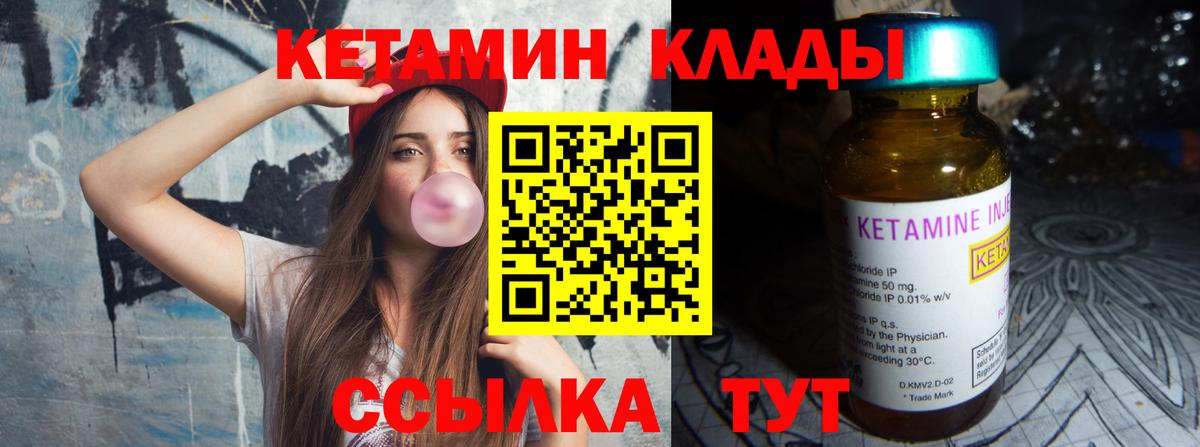 Кетамин VHQ  Вход с VPN  Донской  мориарти формула  КЕТАМИН VHQ 
