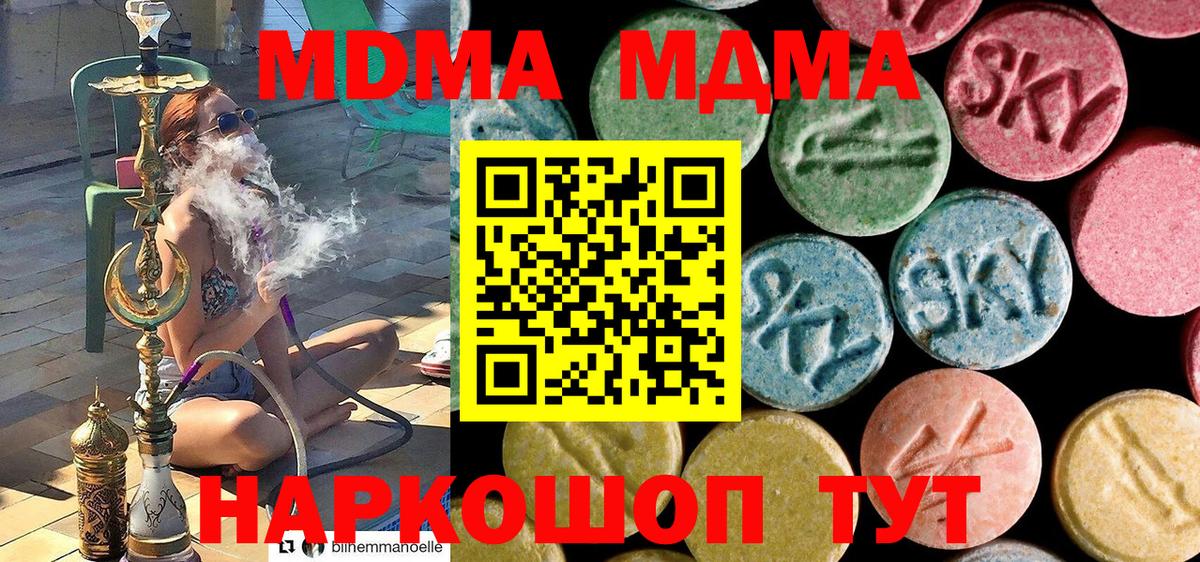 MDMA молли Донской