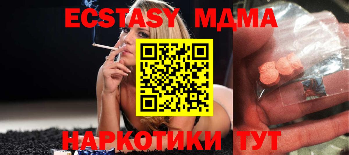 МДМА VHQ  Вход с VPN  MDMA VHQ  Донской 