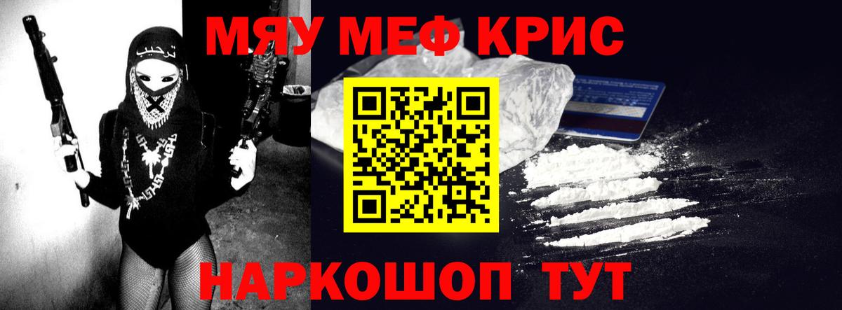 Меф  mega зеркало  МЕФ  МЯУ-МЯУ mephedrone  Донской  МЕФ мяу мяу  Вход с VPN 