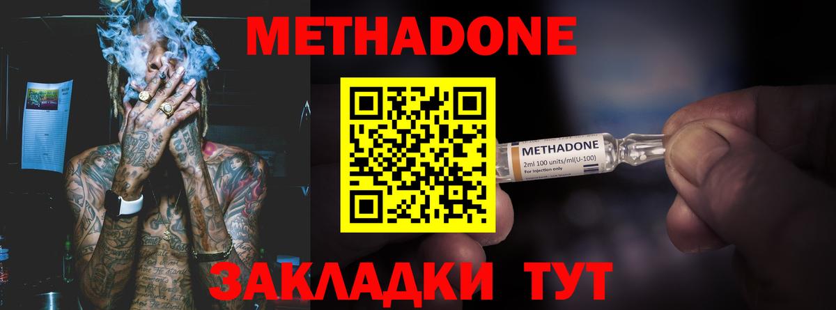 Метадон мёд  МЕТАДОН белоснежный  дарк нет как зайти  Вход с VPN  Донской 
