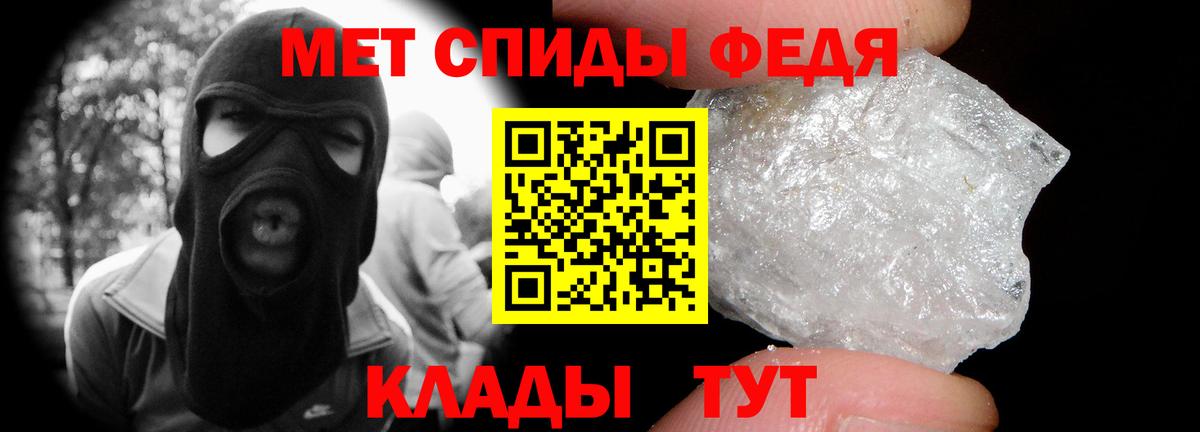 МЕТАМФЕТАМИН кристалл Донской