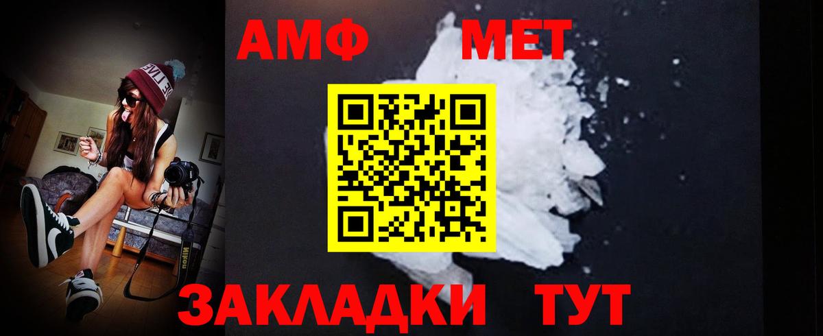 Донской  Первитин Декстрометамфетамин 99.9%  Вход с VPN 