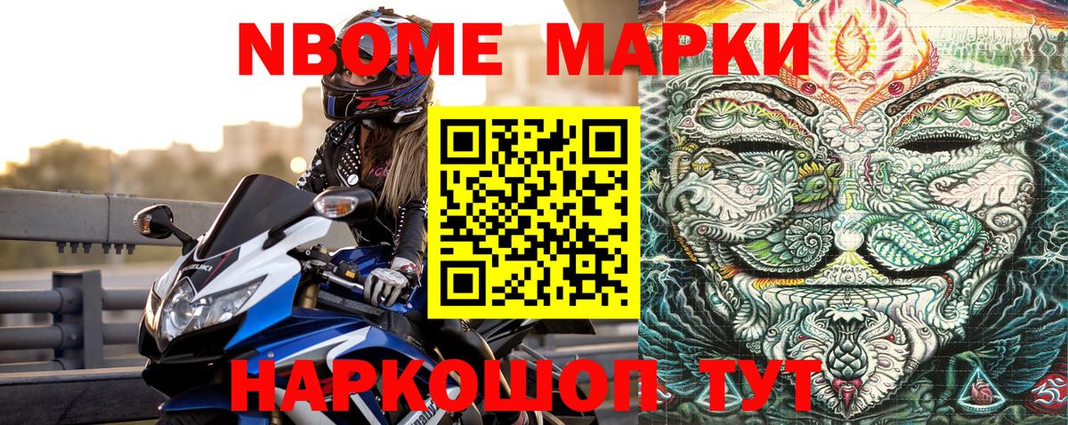 Донской  Марки 25I-NBOMe 1500мкг  Вход с VPN 