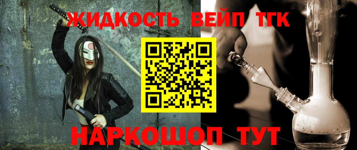 ТГК THC oil Донской