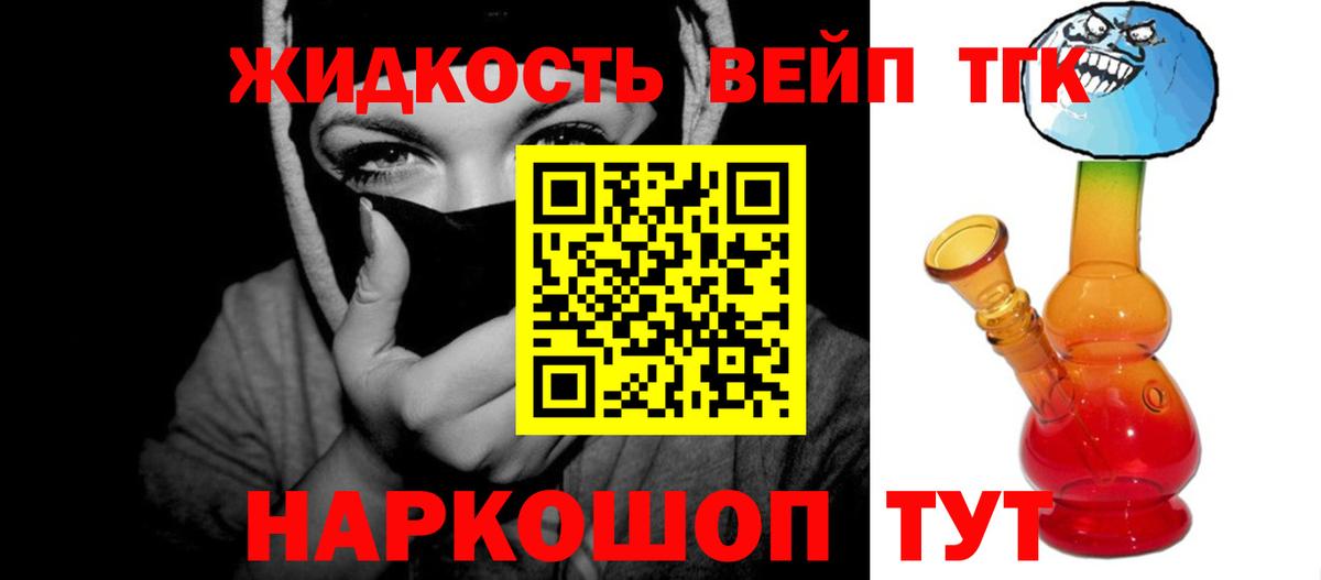 ТГК вейп  Вход с VPN  цена   Донской 